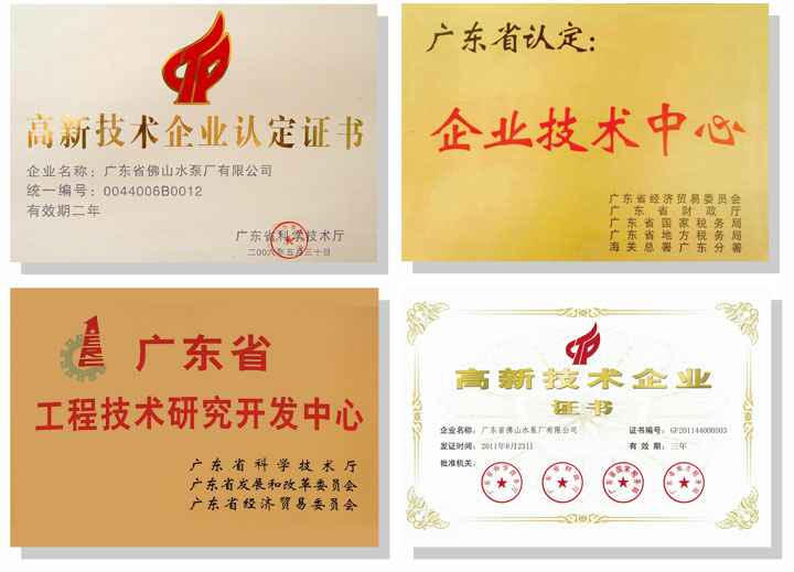 福州俊杰个人护理技术有限公司技术研发