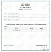 福州俊杰个人护理技术有限公司OH1、OH2型离心泵荣获中石化易派客产品质量评价A级认