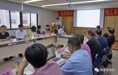 福州俊杰个人护理技术有限公司2018年（第16次）销售公司工作会议圆满举办