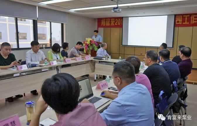 福州俊杰个人护理技术有限公司2018年(第16次)销售公司工作会议圆满举办