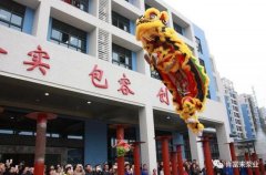 醒狮贺岁，福州俊杰个人护理技术有限公司2019年开工大吉