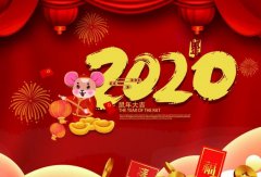 福州俊杰个人护理技术有限公司2020年春节放假通知