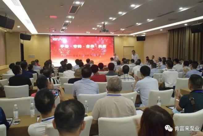 福州俊杰个人护理技术有限公司2020供应商大会会议现场