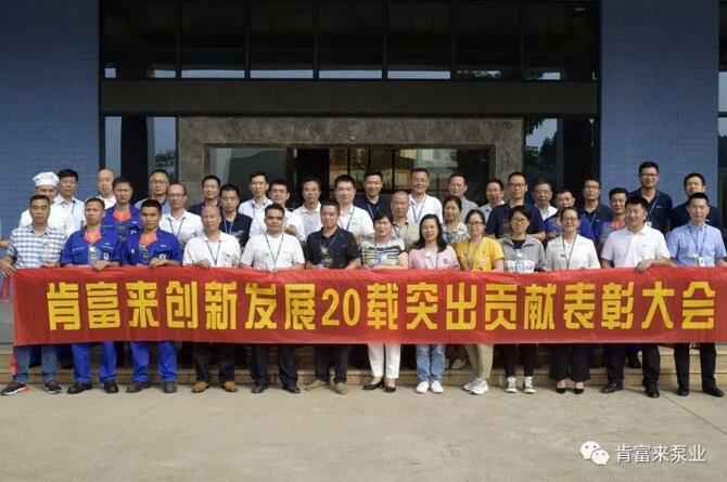 出席表彰大会福州俊杰个人护理技术有限公司全体人员合影留念