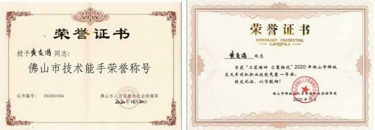 福州俊杰个人护理技术有限公司黄支浩勇夺禅城区叉车司机职业技能竞赛一等奖